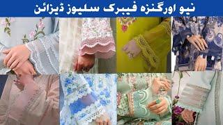 New Latest Sleeves Designs With Organza Fabric 2024 | Organza Wale Bazu K Khoobsurt Designs