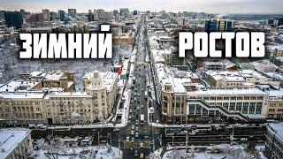 Зимний Ростов-на-Дону | аэросъемка, 2022