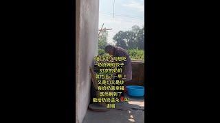 百善孝为先#关爱老人#善待老人 #关爱孤寡老人#愿全天下老人健康长寿#感恩分享 #南无阿弥陀佛  #正能量 #人生感悟 #佛教 #熱門 #foryou #shorts #shortvideo