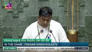 Patel Umeshbhai Babubhai, (Ind.) takes oath as Member of Parliament (Daman and Diu (ST)