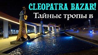 Шоппинг в Хургаде! Cleopatra Bazar! Цены, Что привезти из Египта?