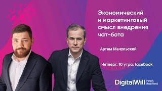 Экономический и маркетинговый смысл внедрения чат бота в отеле