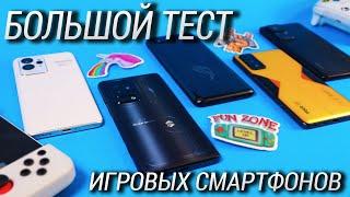 Не трать деньги на игровой смартфон / ТОП 5 игровых смартфона в 2023 году!