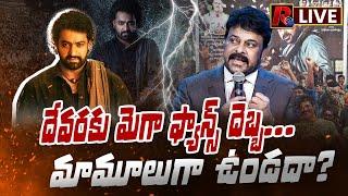 దేవ‌ర‌కు మెగా ఫ్యాన్స్ దెబ్బ‌.మామూలుగా ఉండ‌దా?.|Jrntr | |Koratala Siva |  | Mega fans | । R24 Telugu