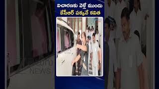 MLC Kavitha | KCR | Kaleshwaram Project Enquiry At BRKR Bhavan | ZEE Telugu News