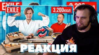 ДАНИЛА ГОРИЛЛА СМОТРИТ Поменялся с EXILE на 24 часа ПИТАНИЕМ! КТО ГЛАВНЫЙ В ХОЗЯЕВАХ?