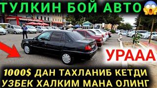 12-СЕНТАБР 1000$ НЕКСИЯ 2 ДАМАС СПАРК МАТИЗ ЖЕНТРА КОБОЛТ ТАНЛАБ ОЛИНГ АНДИЖОН МАШИНА БОЗОРИ 2024