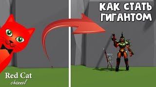 Как быстро стать гигантом в Роблоксе | Giant Simulator Roblox | Симулятор гиганта + коды