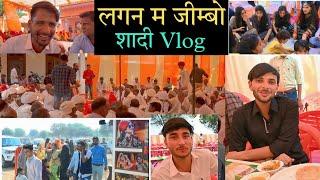 लगन-टिका म जीम्बोShaadi Ka Vlog / Fulya ki Comedy #dailyvlog  @फूल सिंह पिपलाली