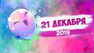 МЕРЦАЮЩИЙ СЛАЙМ И ПЕРЕЗВОНЫ 21 ДЕКАБРЯ 2019 В SLIME RANCHER! #4