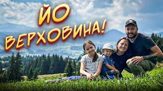 У Гори З Дітьми.Вихідні У Карпатах.Подорож Верховинщиною.