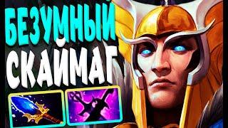 МИДОВЫЙ СКАЙМАГ | БЕЗУМНЫЙ СКАЙ НА МИДЕ РАЗДАЕТ | ПАТЧ 7.35d | Skywrath Mage Mid DOTA2 |