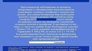 как создать баннер вымогатель на комп розыгрыш друга смс вирус троян