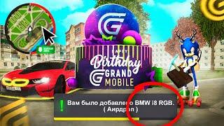 Где Найти БОЛЬШОЙ ТОРТ? в ГРАНД МОБАЙЛ! АИРДРОПЫ ОБНОВЛЕНИЕ на GRAND MOBILE