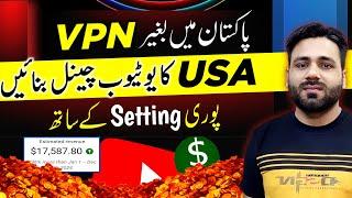 How to Make USA YouTube Channel without VPN | How to Make Money on YouTube