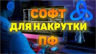 Накрутка ПФ Яндекс.Шаблон для накрутки пф Yandex Zennoposter.