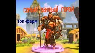 Гайд по Rise of Kingdoms прокачка топ фарм командира : Rise of Civilizations