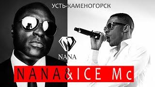 NANA & ICE Mc в Усть-Каменогорске /// NANA & ICE Mc in Ust-Kamenogorsk