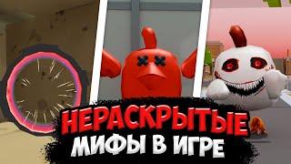 ВСЕ НЕРАСКРЫТЫЕ МИФЫ ЧИКЕН ГАН! *ЭТО ЖЕСТЬ*   ПАСХАЛКИ ЧИКЕН ГАН