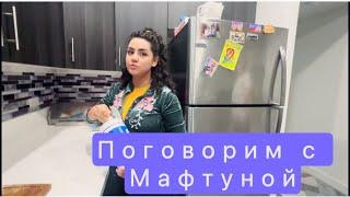 Готовлю ханум|Разговор с Мафтуной о жизни в США#jasmineusa #сша #сшаблог