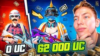 $62 000 UC!  ЭТО ЛУЧШАЯ ПРОКАЧКА АККАУНТА ПОДПИСЧИКУ В PUBG Mobile!  ВЫБИЛ ВСЕ СКИНЫ! с ВЕБКОЙ!