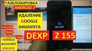 Разблокировка аккаунта google Dexp Z155 FRP dexp z 155