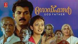 Godfather Malayalam Full Movie | Evergreen Malayalam Comedy Movie | Mukesh | Innocent | Jagadish