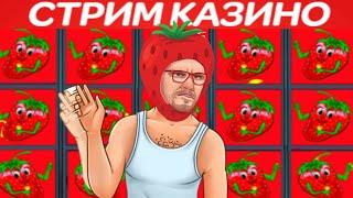 Онлайн Казино Вулкан Старс Клубнички Игровые Автоматы Взлом | Не Реклама Вывод Денег Как Играть Эдик