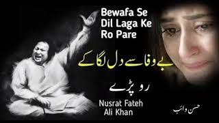 Bewafa Se Dil Laga Ke Ro pade || Qawali || Ustad Nusrat Fateh Ali Khan || Trending