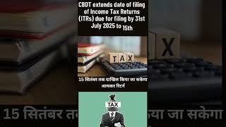 income tax #income #trading #cbd #itr #it return #bankniftyoptiontradingstrategy
