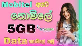 How To Get Mobitel 5GB Data Sinhala  - - TeRa Click