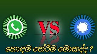 WhatsApp VS Signal | WhatsApp Alternative App - SR Creation 2k20