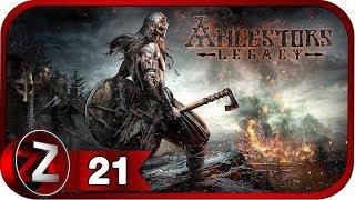 Ancestors Legacy Прохождение на русском #21 - Путь Рудольфа I [FullHD|PC]