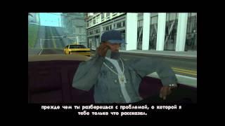 GTA San Andreas - Прохождение - Миссия 41 - Джиззи