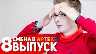 #ЯАмбассадор: 8 выпуск - ГОРЕЧЬ РАССТАВАНИЯ