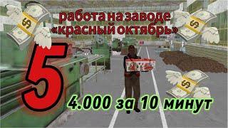  4.000 РУБЛЕЙ ЗА 10 МИНУТ? ПУТЬ БОМЖА НА МТА ПРОВИНЦИЯ (5 серия) | MTA PROVINCE #мтапровинция