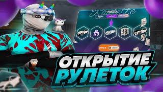 GRAND RP / ОТКРЫТИЕ РУЛЕТОК!! ПРОЩАНИЕ С СТАРОЙ РУЛЕТКОЙ?