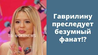 Юля Гаврилина на шоу "Кто твой подписчик" рассказала, что её преследует неадекватный подписчик 