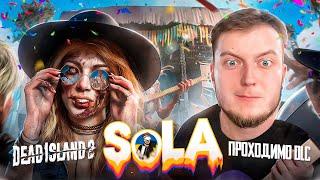 DEAD ISLAND 2: SOLA FESTIVAL | ПРОХОДЖЕННЯ УКРАЇНСЬКОЮ - ДЕНЬ 1 | PS5