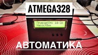 Автоматика котельной или умное отопление на Atmega