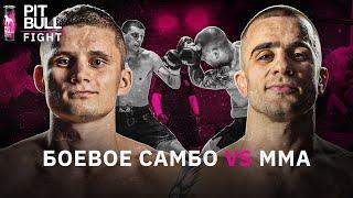 Ударник проти борця | класика MMA PBF 2021