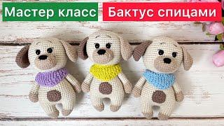 Экспресс МК / Бактус спицами для игрушки амигуруми