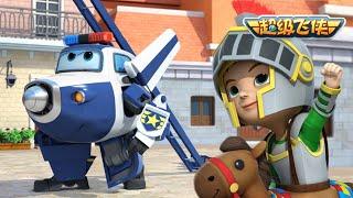 [Superwings2] EP48 The Good Knight | Superwings | Superwings Chinese Official Channel