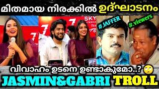 ഞങ്ങളത്തങ്ങ് ഉറപ്പിച്ചു ട്രോൾ വീഡിയോ Jasmin jaffer | gabri | bigg boss fame | troll video