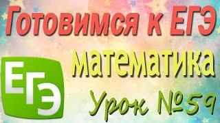 Подготовка к ЕГЭ #59. Решение систем уравнений методом замены переменной