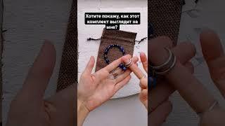 Что можно купить на 2000 рублей из натуральных камней? #gemstone #бокссукрашениями #подарочныйнабор