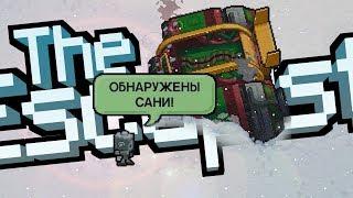 САНТА РАЗБИЛ САНИ - THE ESCAPISTS 2 - Snow Way Out