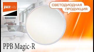 JazzWay - светодиодные люстры с пультом PPB-Magic-R