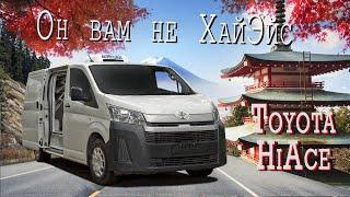 Toyota HiAce 3,5 (Хайс) - ЛУЧШИЙ гоночный фургон!