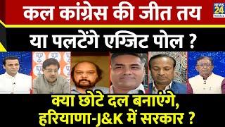 Rashtra Ki Baat: कल Congress की जीत तय या पलटेंगे Exit Poll ? | देखिए Manak Gupta के साथ | LIVE